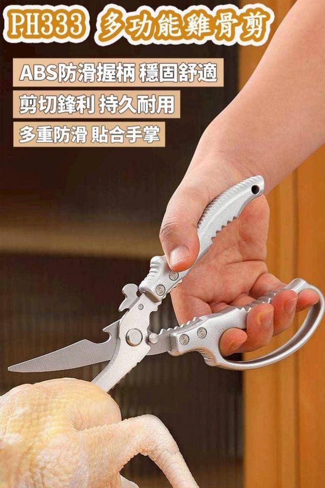 廠商現貨多功能雞骨剪