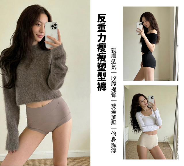 【預購商品】【0227結單】【批發】反重力瘦瘦塑型褲2件 260225-26