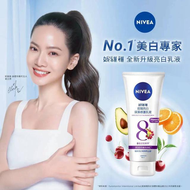 預購 NIVEA妮維雅 夜間亮白保濕修護乳液180ml  08/11收單