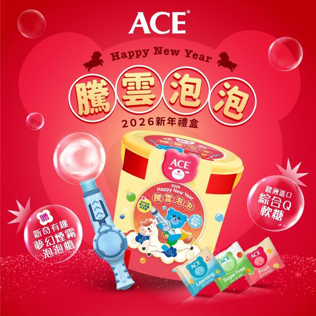 CE 2026 新年禮盒-12/24號中午12點結單