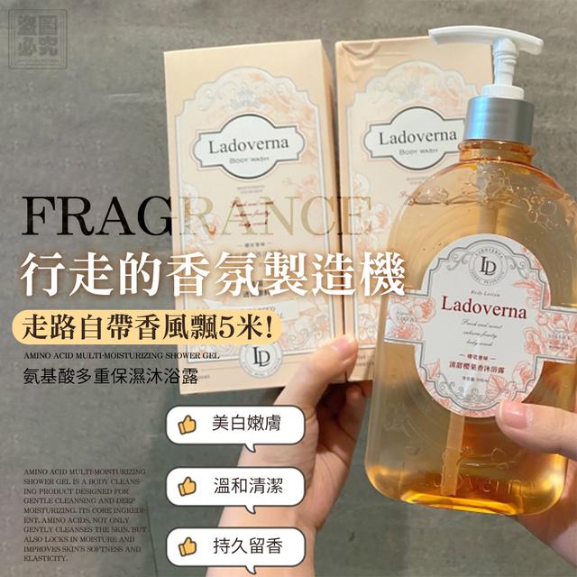 廠商現貨 香水款 氨基酸多重保濕沐浴露500g