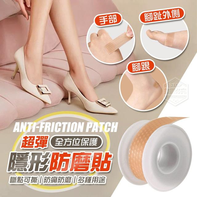 【預購商品】【0906結單】【批發】斷點可撕 超彈全方位保護隱形防磨貼2入 250905-02