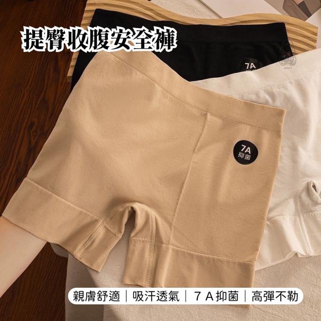 預購 提臀收腹安全褲(顏色隨機)【一組3件】-4/15號中午12點結單