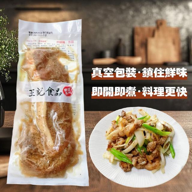 現貨 王記 鹹 豬 肉 300g