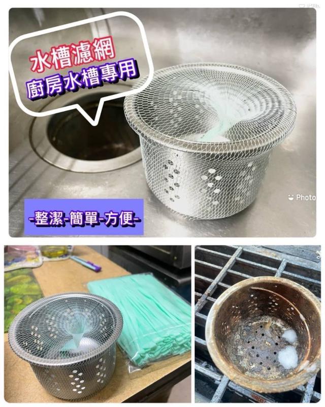 【預購商品】【1219結單】【批發】【第二團】台灣製 廚房水槽濾網超值300入 251217-04