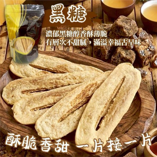 宜蘭秒殺NG牛舌餅系列 250g-8/5號中午12點結單