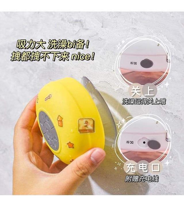 防水防摔吸盤式無線藍芽喇叭（預購）