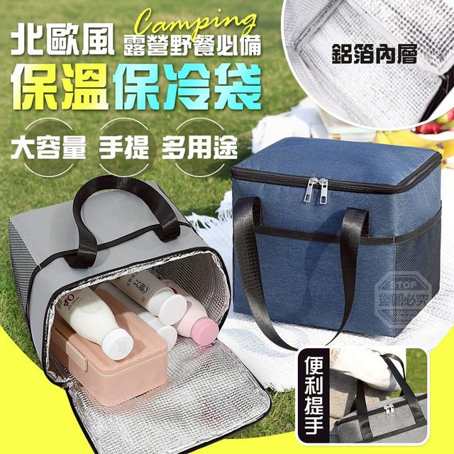 【預購商品】【0507結單】【批發】大容量手提保溫保冷袋 260506-01