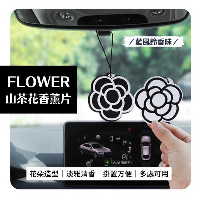 【預購】【0626結單】【批發】FLOWER山茶花香薰片10片