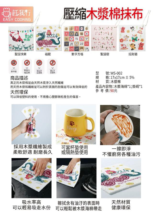【預購】【1226結單】【批發】德國木槳棉抹布3入