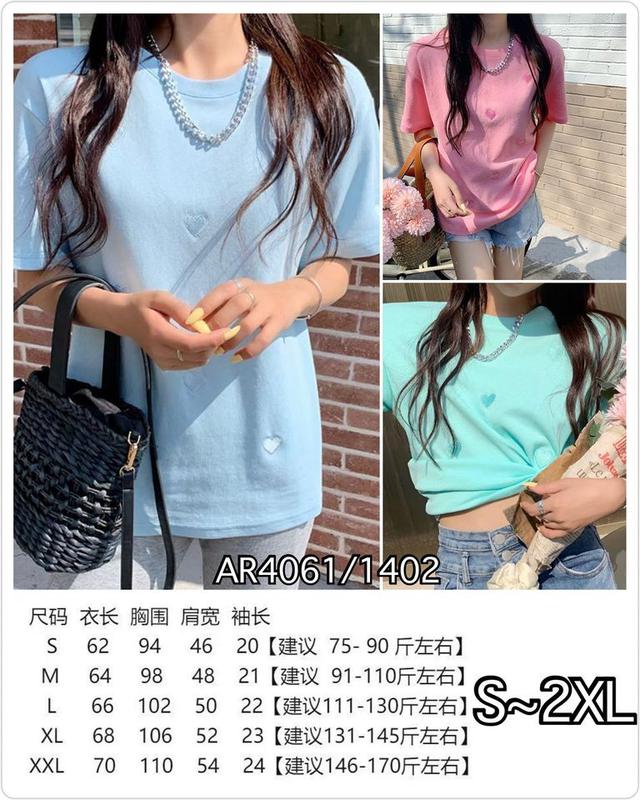 【預購】【0414結單】【批發】馬卡愛心刺繡棉TEE 4061/1402