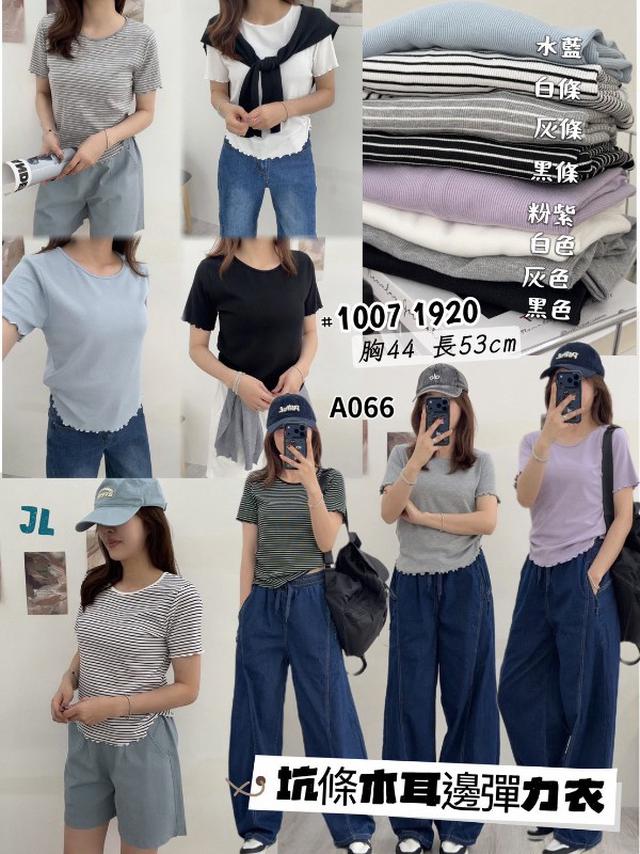 【預購商品】【0312結單】【批發】坑條木耳邊彈力衣1007 260308-06【韓標服飾】