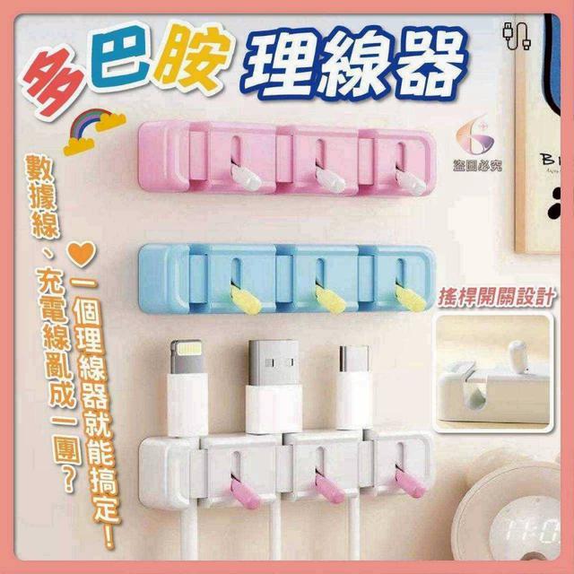 〔現貨〕多巴胺理線器×2個/組   CJS366