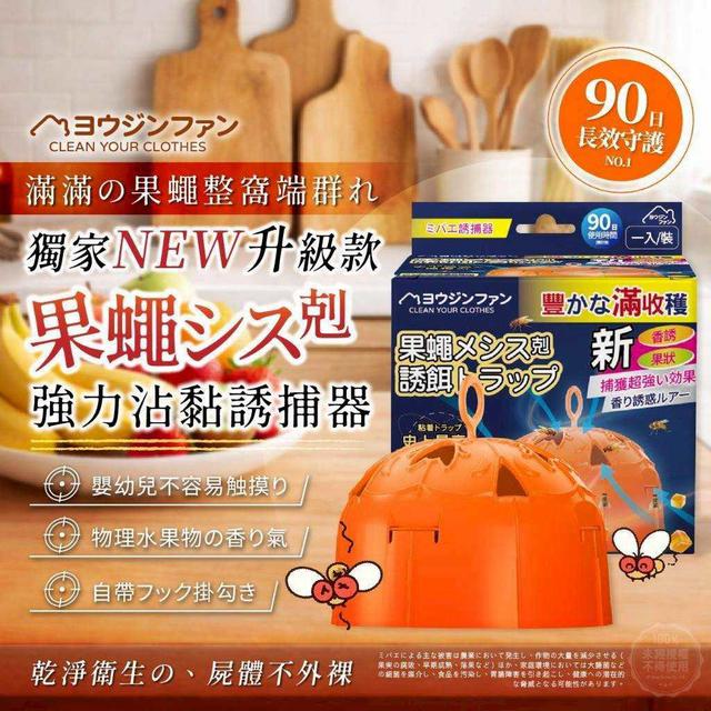 〔預購〕0402結單 ヨウジンファン 果蠅剋星強力沾黏誘捕器 35g CJS463