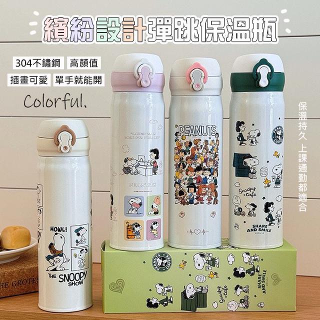 304不銹鋼繽紛歡樂設計彈跳保溫瓶#08/30