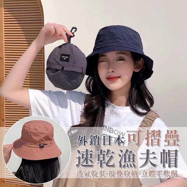 【預購商品】【0527結單】【批發】外銷日本 可摺疊速乾漁夫帽 260526-03