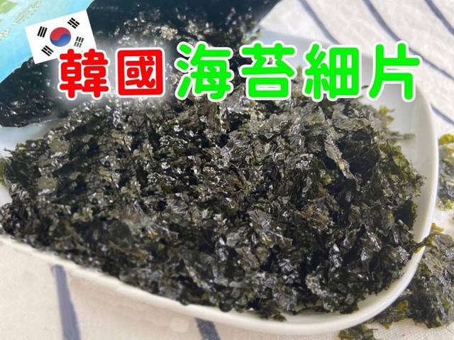 【預購】【0907結單】【批發】韓國海域-海苔細片2包