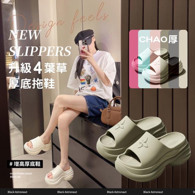 【預購商品】【0602結單】【批發】升級4葉草厚底拖鞋 250525-40