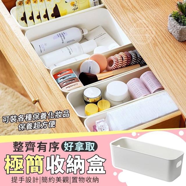 整齊有序極簡好拿取收納盒