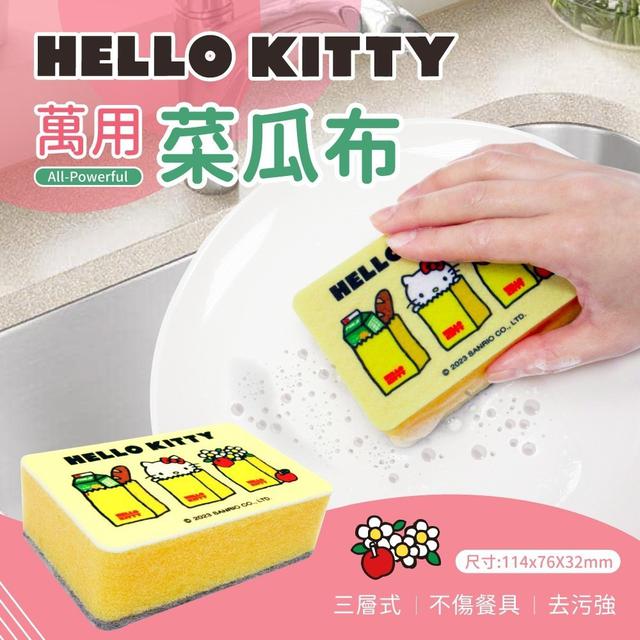 【預購】【0428結單】【批發】Hello Kitty萬用菜瓜布6入
