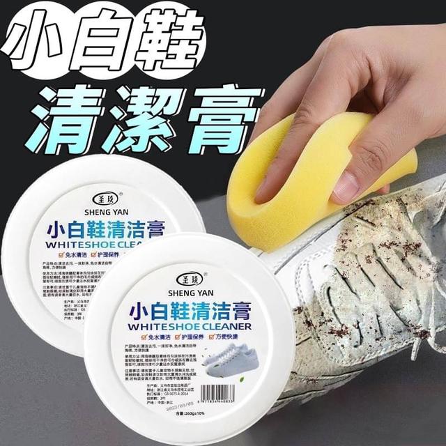 【預購商品】【0311結單】【批發】小白鞋清潔膏260g