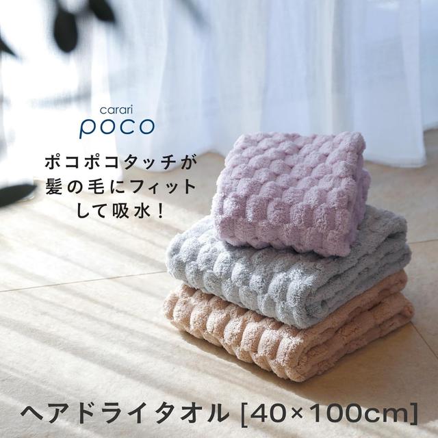 預購 日本 CB JAPAN carari poco 格紋系列 速乾超細纖維毛巾 擦髮巾 7/1收單