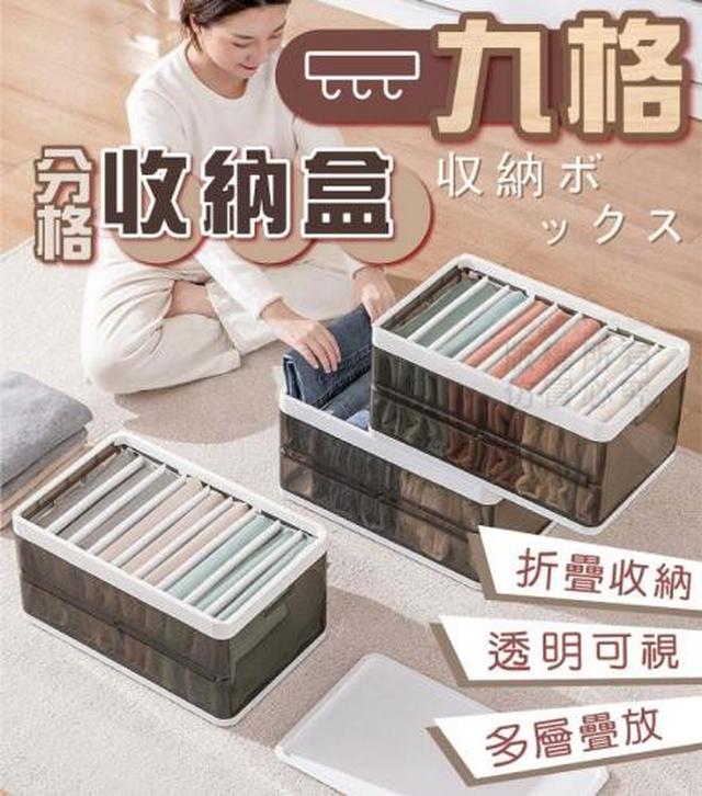 【廠商現貨供應中】【預購商品】【批發】九格分格收納盒 240512-14