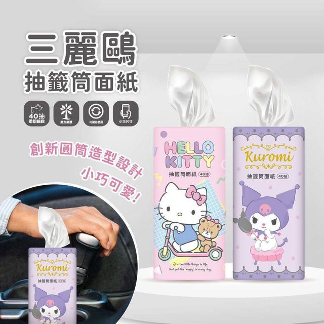 預購~ 三麗鷗抽籤筒面紙