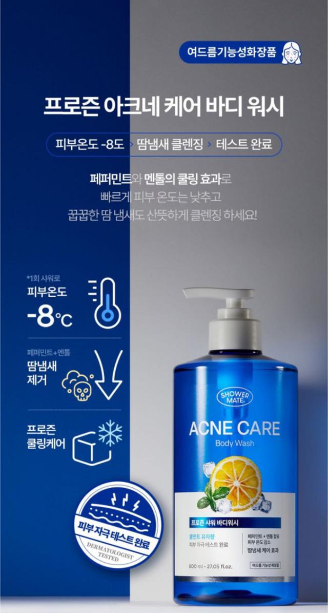 韓國 SHOWER MATE -8°C極境冰封抗痘酷涼機能沐浴乳800ml#05/31