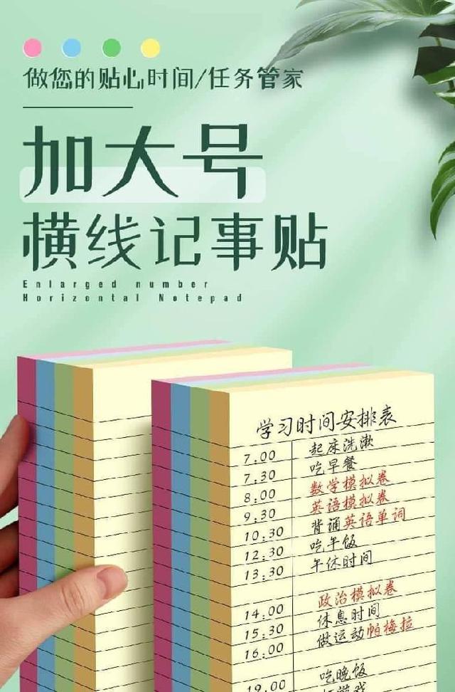 橫條筆記便利貼（預購）