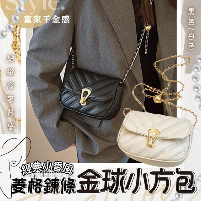 【預購商品】【0508結單】【批發】經典小香風菱格鍊條金球小方包 240504-02