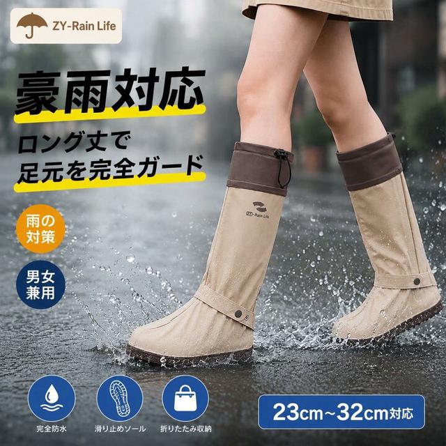預購 豪雨對策 加厚高筒防水雨鞋套【顏色尺寸可選】-9/1下午3點收單