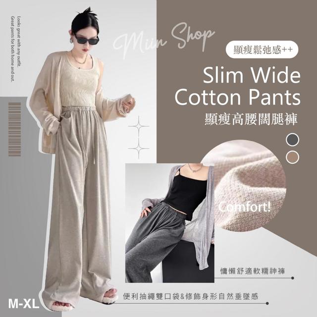 預購 Miin Shop 顯瘦高腰闊腿褲【顏色尺寸可選】-11/4下午3點收單