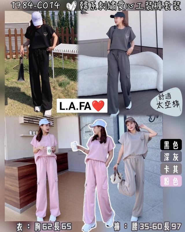 【預購商品】【0508結單】【批發】韓系刺繡愛心工裝褲套裝 240504-10