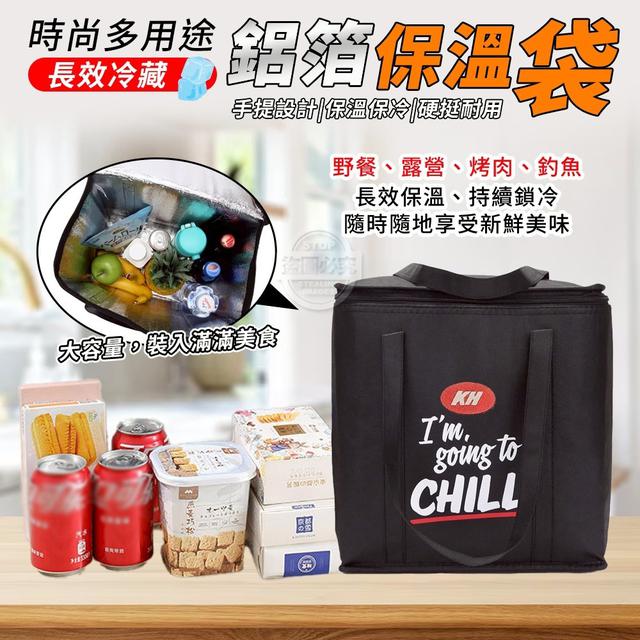 【麓芳工作室🍀愛團購🍀】【現貨區】【批發】時尚多用途手提長效冷藏鋁箔保溫袋 260324-02