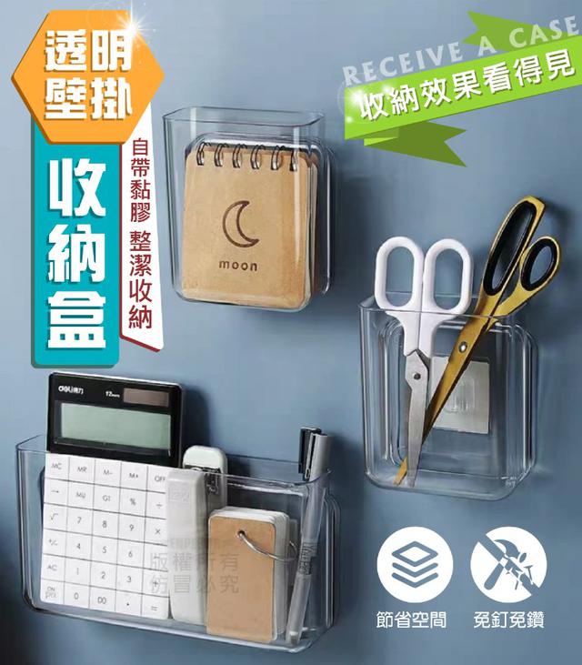 【廠商現貨供應中】【預購商品】【批發】透明壁掛收納盒-大號 240512-13