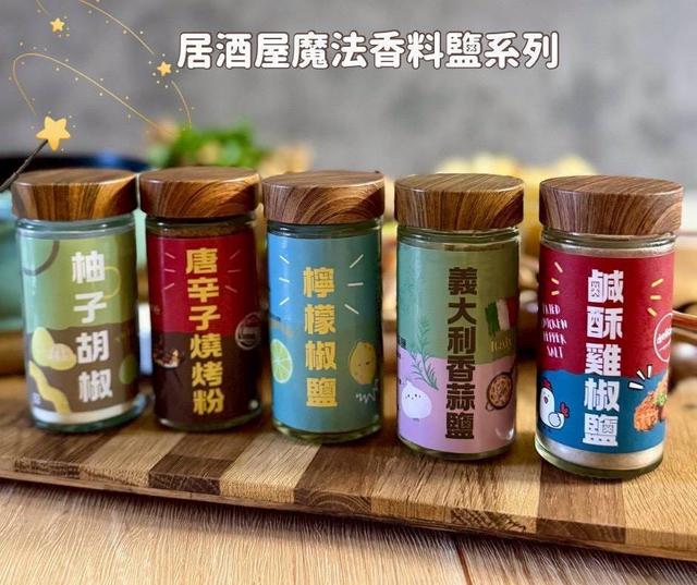 【預購商品】【0913結單】【批發】居酒屋魔法調味粉 250910-12
