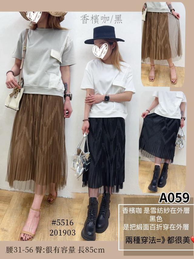【預購商品】【0327結單】【批發】雪紡百折裙 5516