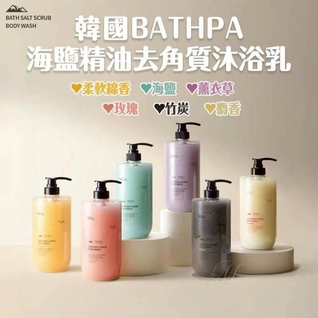 (01/18收單)韓國BATHPA 海鹽精油去角質沐浴乳系列 1000ml