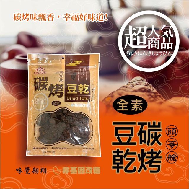 【預購商品】【0325結單】【批發】頭等艙人氣豆乾300g