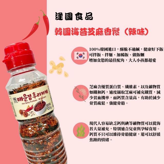 現貨-⏰短效期特價⏰韓國 韓國海苔芝麻香鬆系列 120g