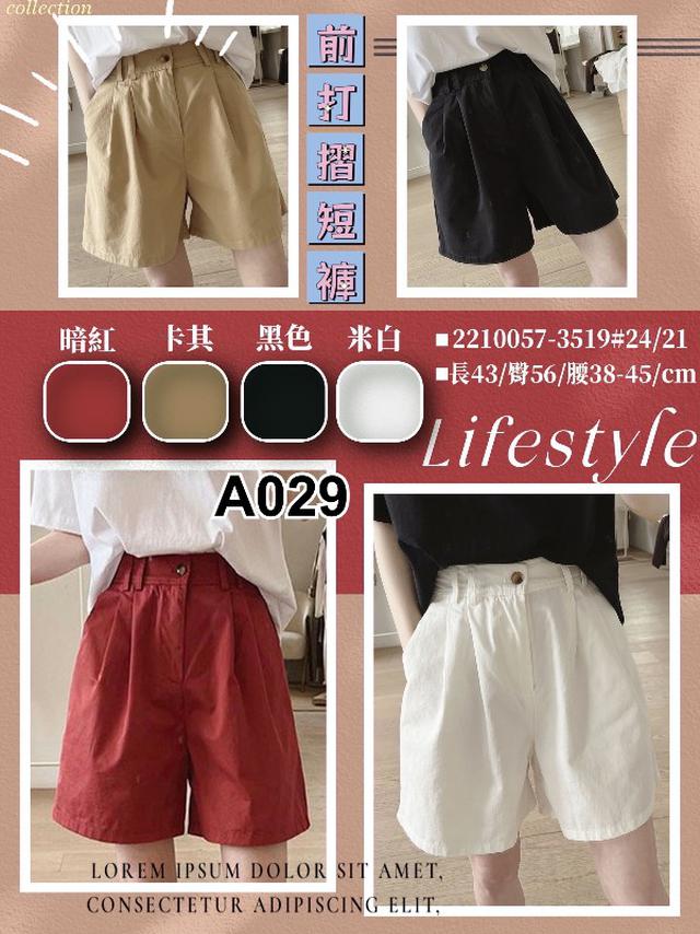 【預購】【0615結單】【批發】前打摺短褲 2210057
