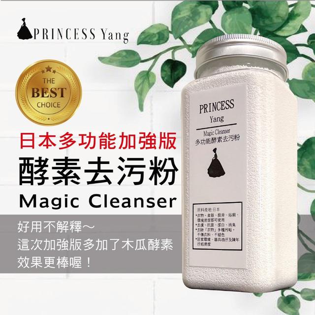 〔現貨〕日本多功能加強版酵素去污粉600g