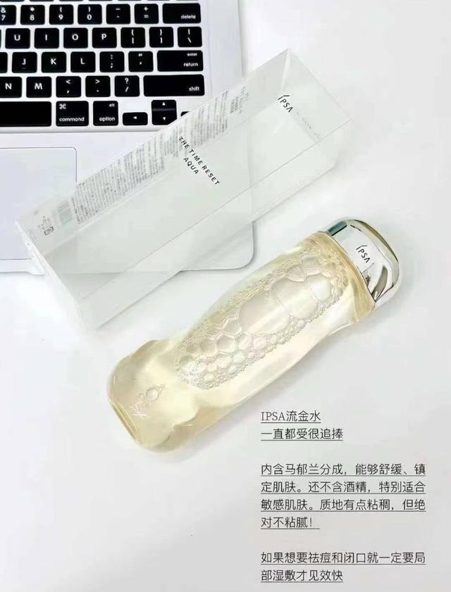 IPSA 美膚機能液 300ml#08/21