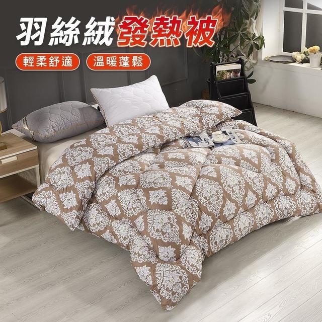 預購 2025最新款-韓冷系-宮廷羽絲絨發熱被-12/10號中午12點結單