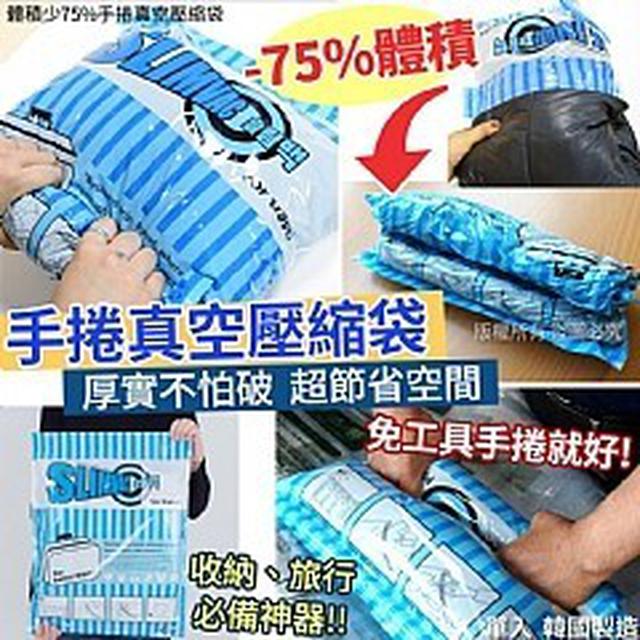 【預購商品】【0407結單】【批發】體積少75%手捲真空壓縮袋 240403-10