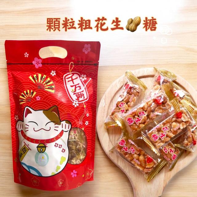 【預購商品】【1224結單】【批發】廣盛發 懷舊花生糖250g系列 251222-17