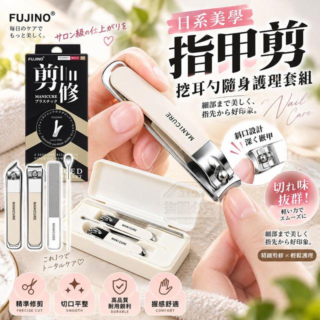 【預購商品】【1012結單】【批發】日系美學指甲剪挖耳勺隨身護理套組 261010-27