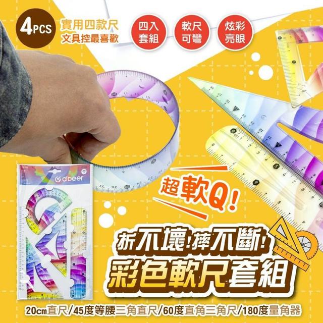 【預購商品】【1011結單】【批發】彩色軟尺套組 251009-24