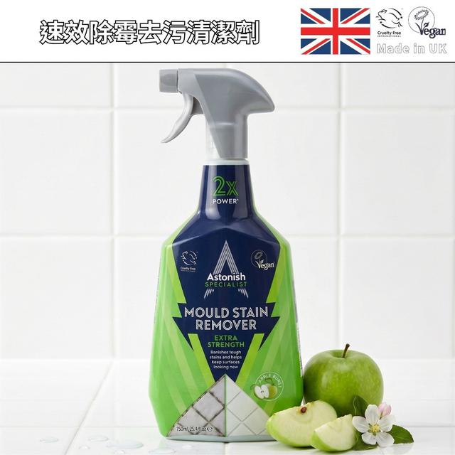 英國ASTONISH 2倍除霉去斑清潔劑 750ML-8/5號中午12點結單